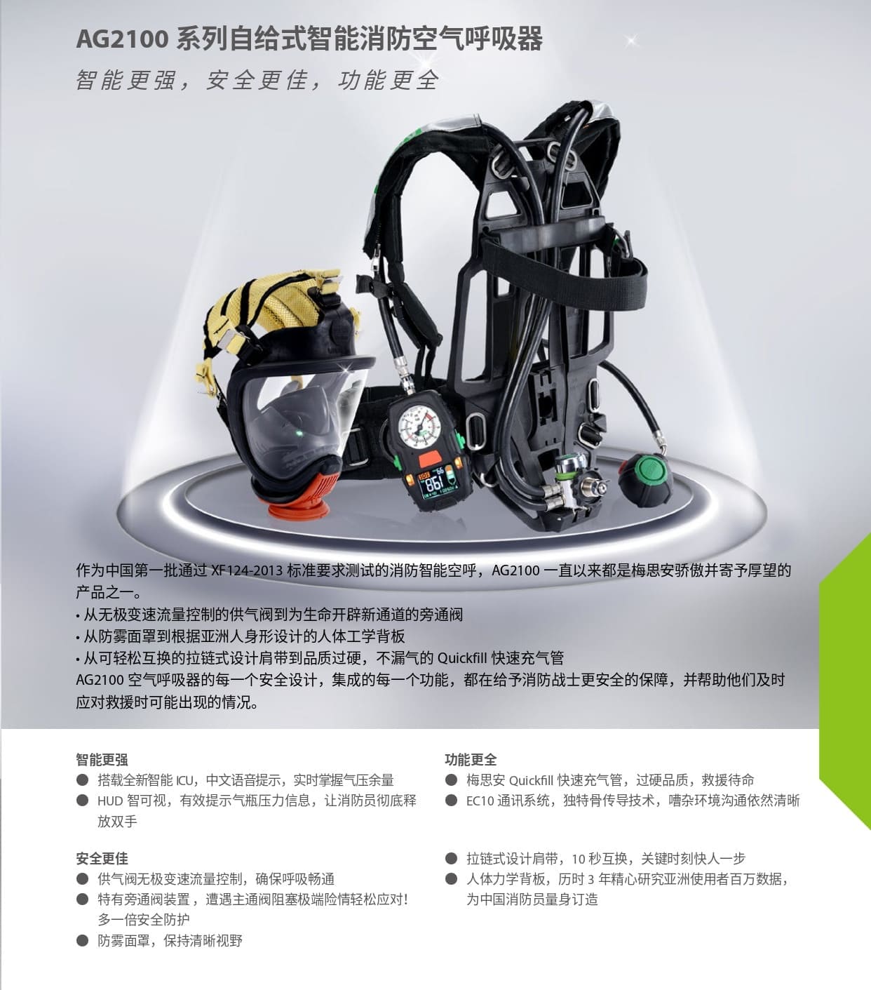 梅思安（MSA） SCBA 10184987 AG2100 空气呼吸器 （6.8L BTIC气瓶、有表瓶阀、智能 ICU）
